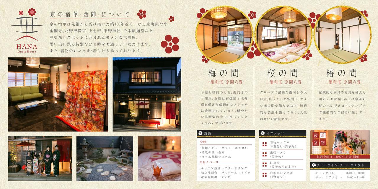 Kyounoyado Hana Nishijin - Kimono No Yado Kyoto Ngoại thất bức ảnh